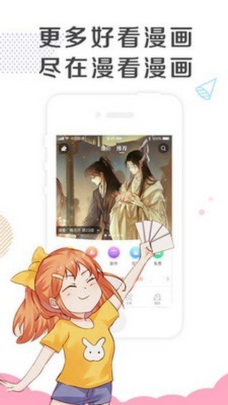 乐可漫画完整版(2)