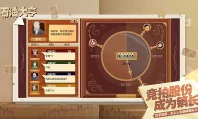石油大亨完整版(4)