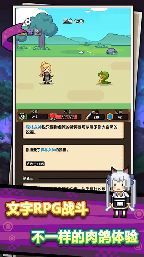 龙傲天模拟器(1)