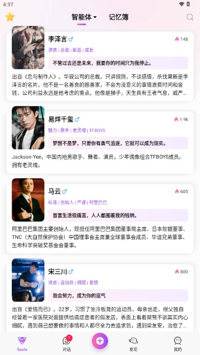 seele中文版(3)