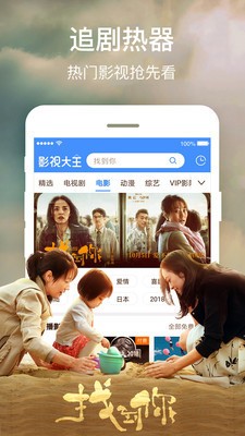 飘雪影视免费版