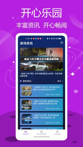 332乐园(4)