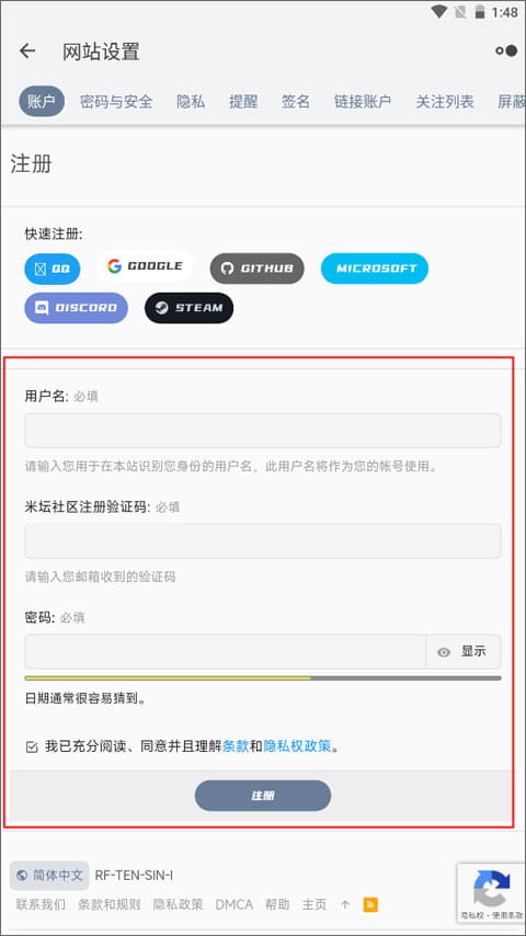 米坛社区免费版图3