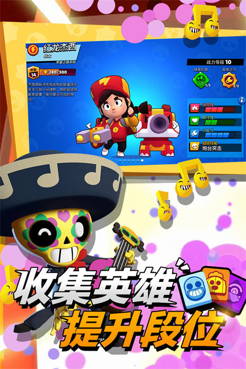 荒野乱斗私服最新版(4)
