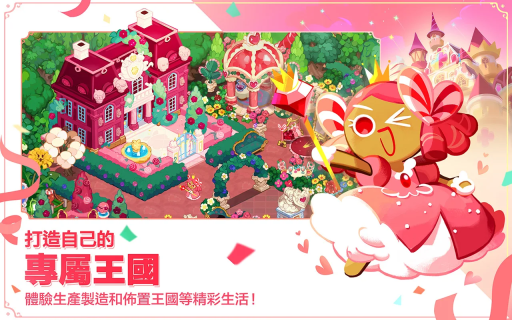 姜饼人王国国际版最新版本2025(1)
