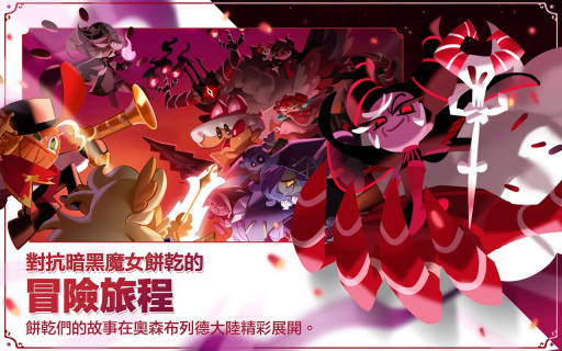 姜饼人王国国际版最新版本2025(3)