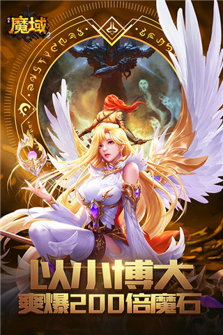 风暴魔域2九游版(2)