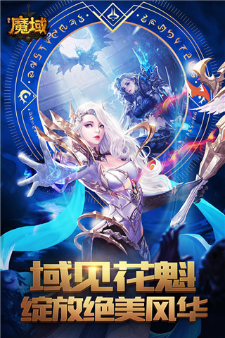 风暴魔域2九游版(3)