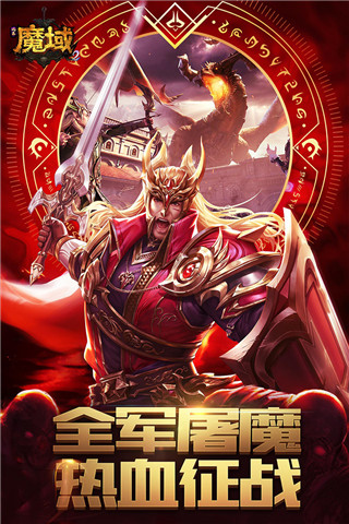 风暴魔域2九游版(4)