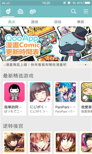 qooapp安卓版(1)