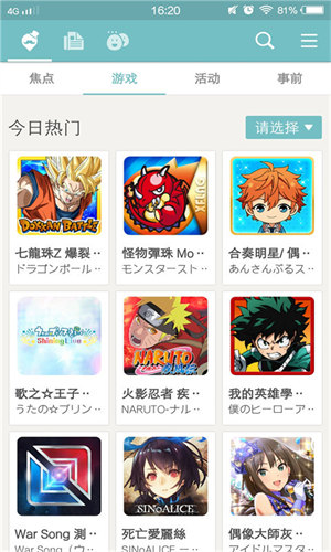 qooapp安卓版(2)