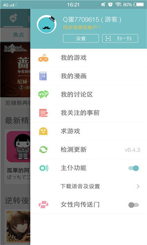 qooapp安卓版(3)