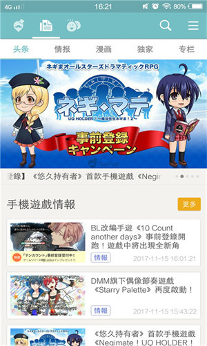 qooapp安卓版(4)
