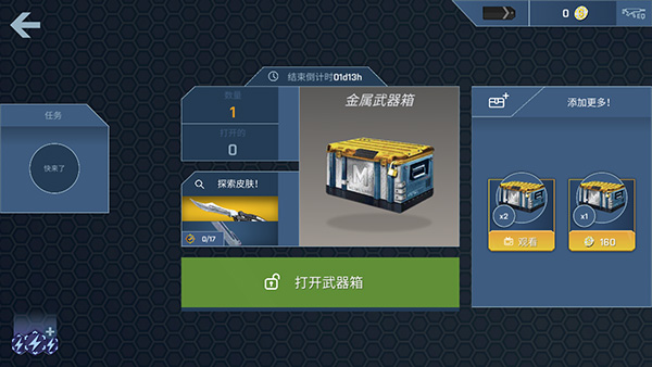 CSGO开箱模拟器免费版(2)