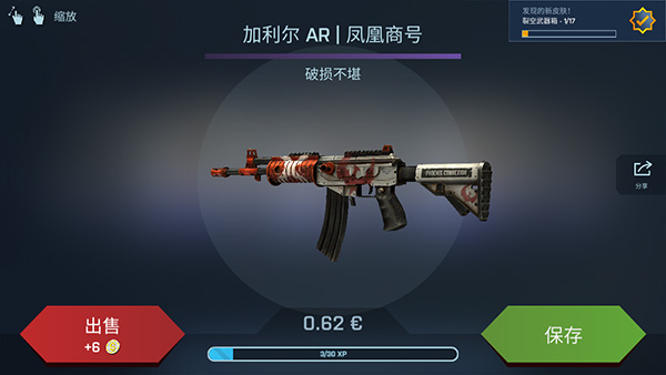 CSGO开箱模拟器免费版(3)