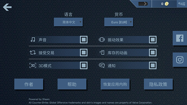CSGO开箱模拟器免费版(4)