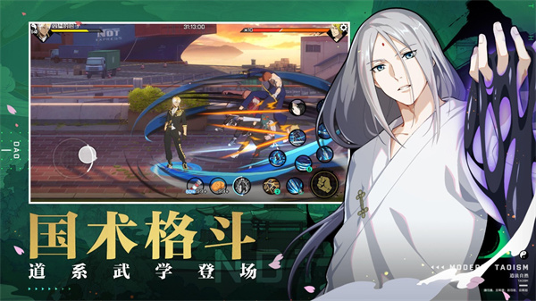 一人之下手游3D免费正版(3)