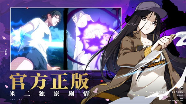 一人之下手游3D免费正版(4)