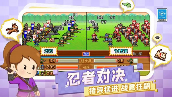 合战忍者村物语最新版(3)