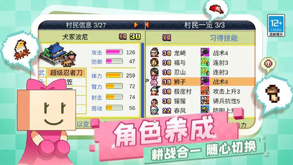 合战忍者村物语最新版(4)