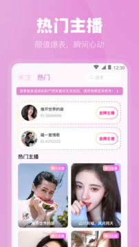 魅影直播10.3最新版(2)
