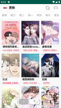 贝勒漫画官方正版入口(1)