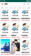 贝勒漫画官方正版入口(3)