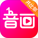 音画app官方版