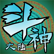 斗神大陆2 V2.8.5