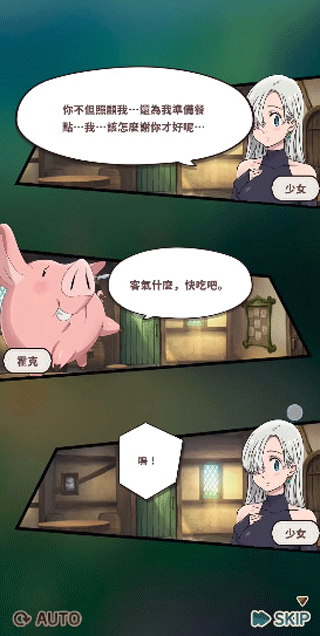 七大罪小小编年史官网版图1