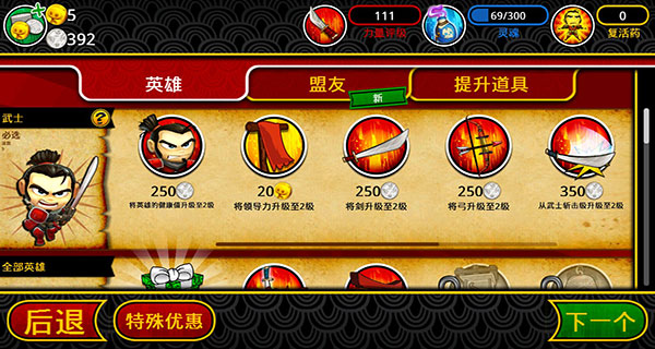 武士大战僵尸(4)