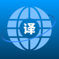 汉译英翻译者最新版