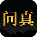 问真八字官方版 v3.3.2