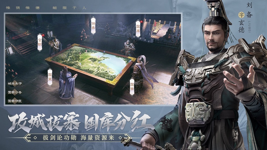 霸業三國官方版