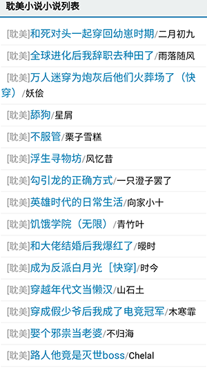 爱去小说官方版