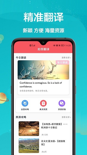 漢譯英翻譯者最新版