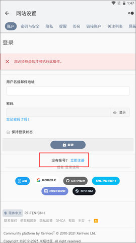 米坛社区app(1)