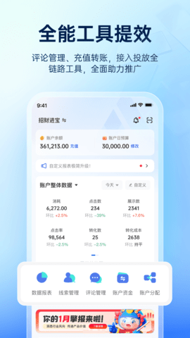 巨量百应(4)