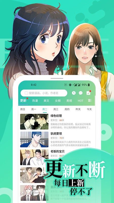 尾巴漫画免费版