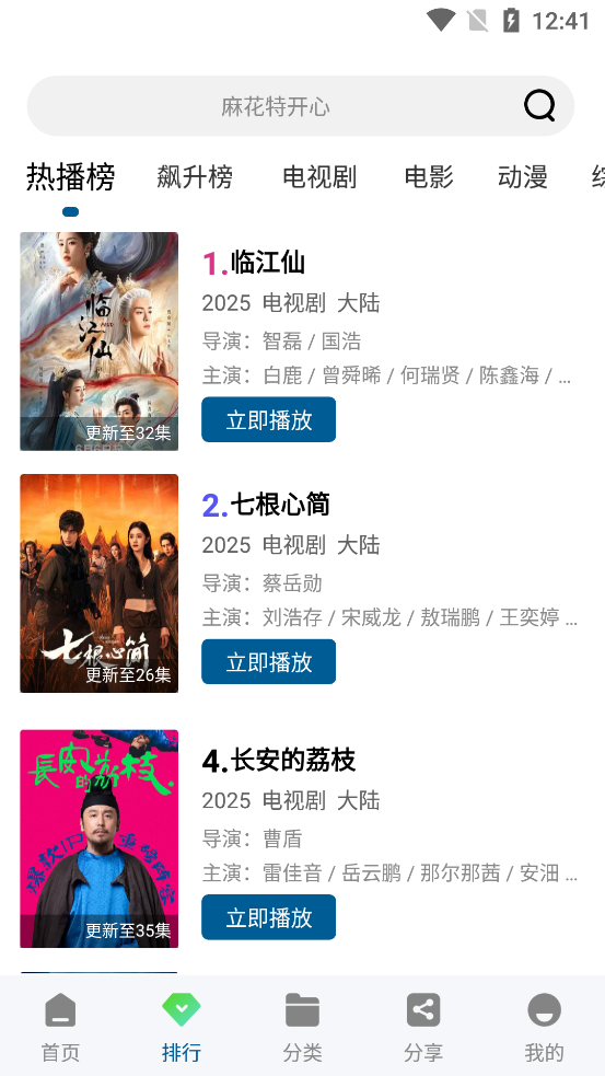 白云视频(2)