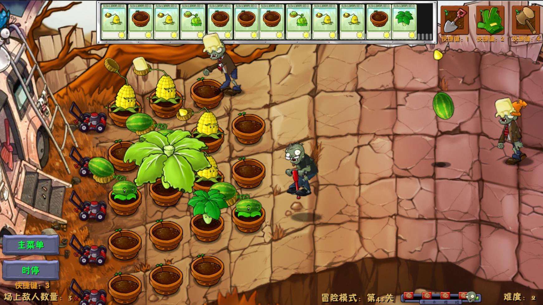 植物大战僵尸融合版汉化版截图3