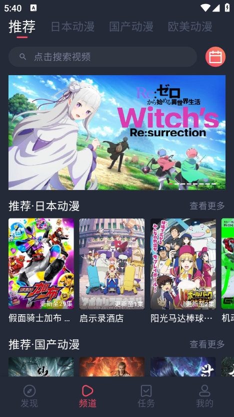 clicli动漫纯净版无广告