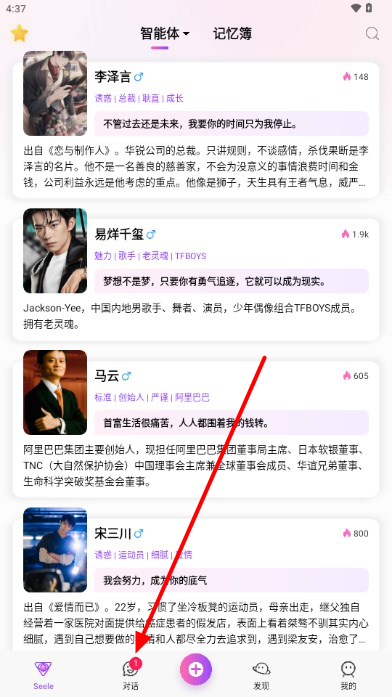 seele中文版(2)