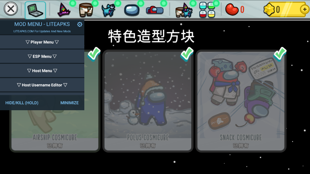 太空狼人殺漢化版