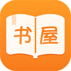 御书屋纯净版