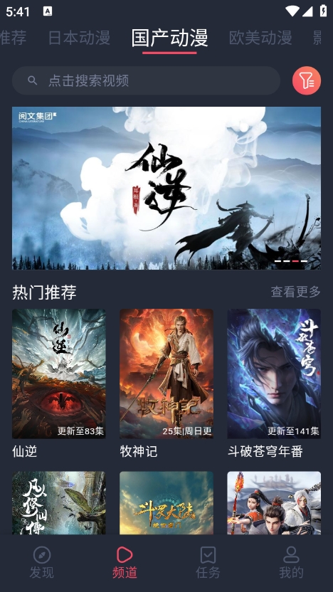 clicli动漫纯净版无广告