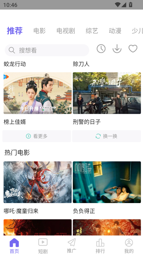 天天视频无广告版图2