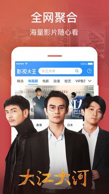 飘雪影视免费版