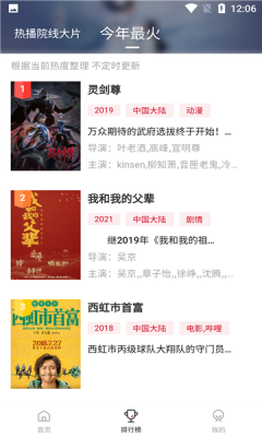 追剧达人app官方正版(2)