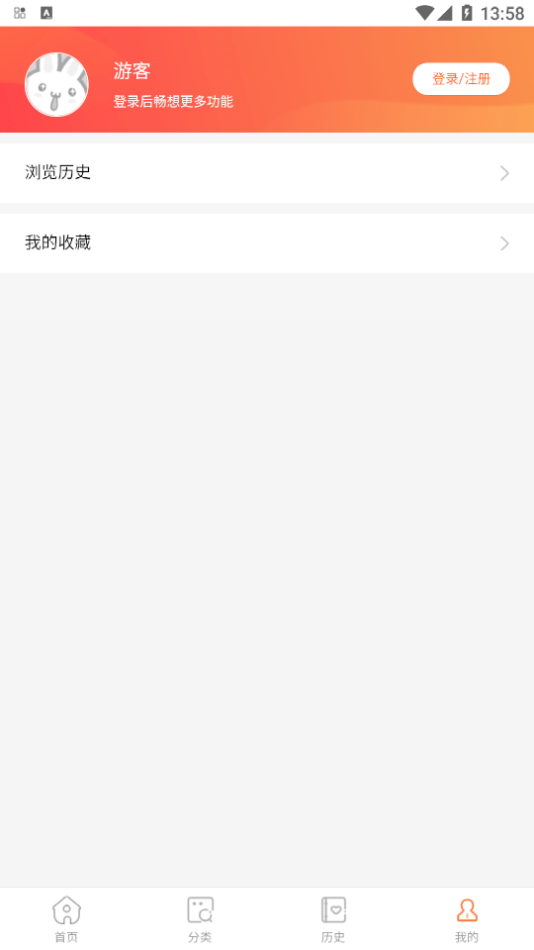 酷漫屋免費版